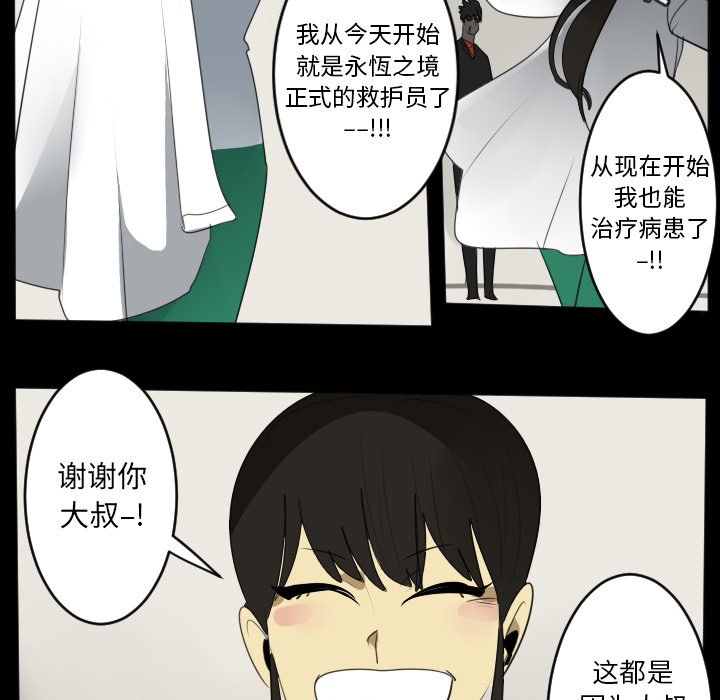 第121話 - 第34张