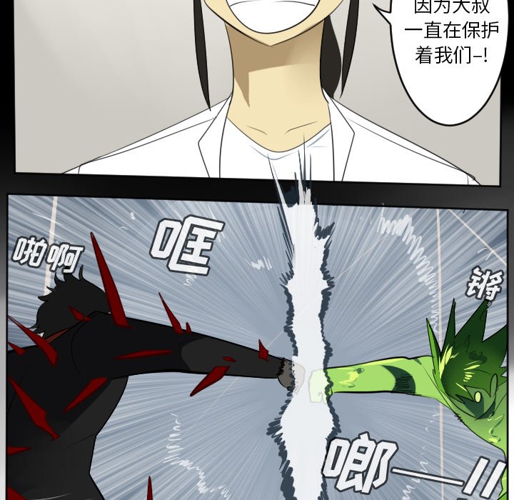 第121話 - 第35张