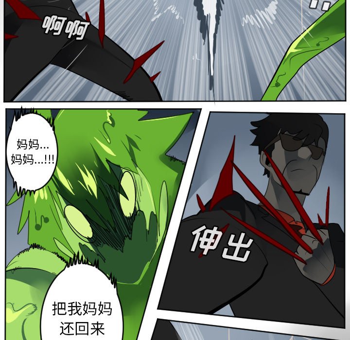 第121話 - 第36张