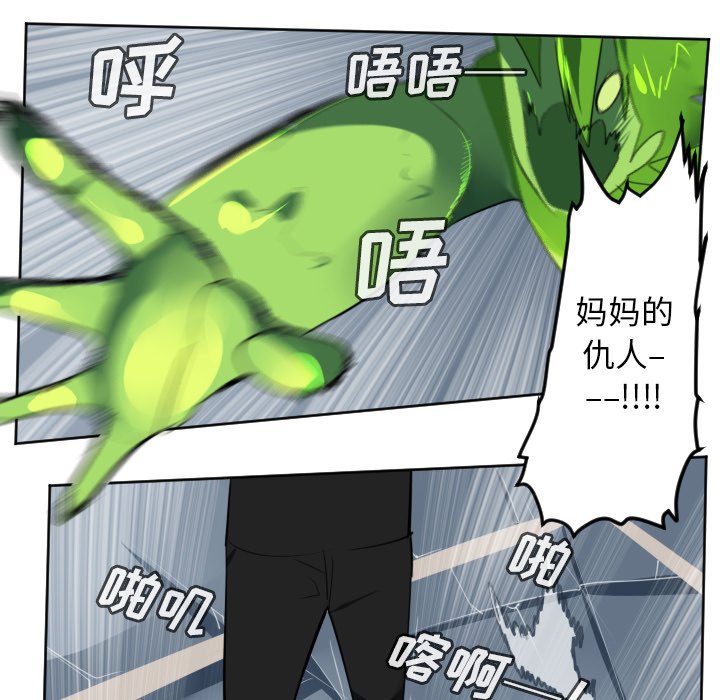 第121話 - 第44张