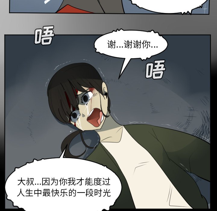 第121話 - 第47张