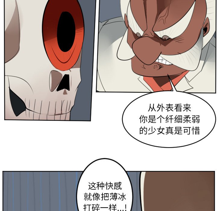 第122話 - 第27张