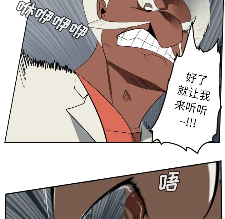 第122話 - 第29张