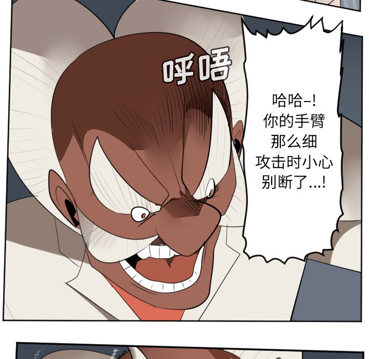 第122話 - 第32张