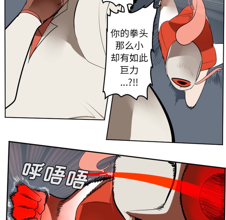 第122話 - 第35张