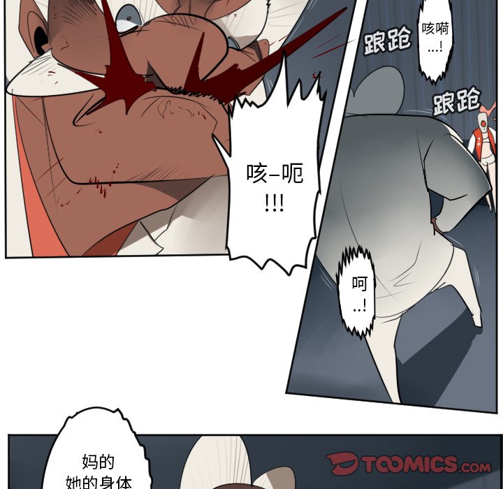 第122話 - 第38张