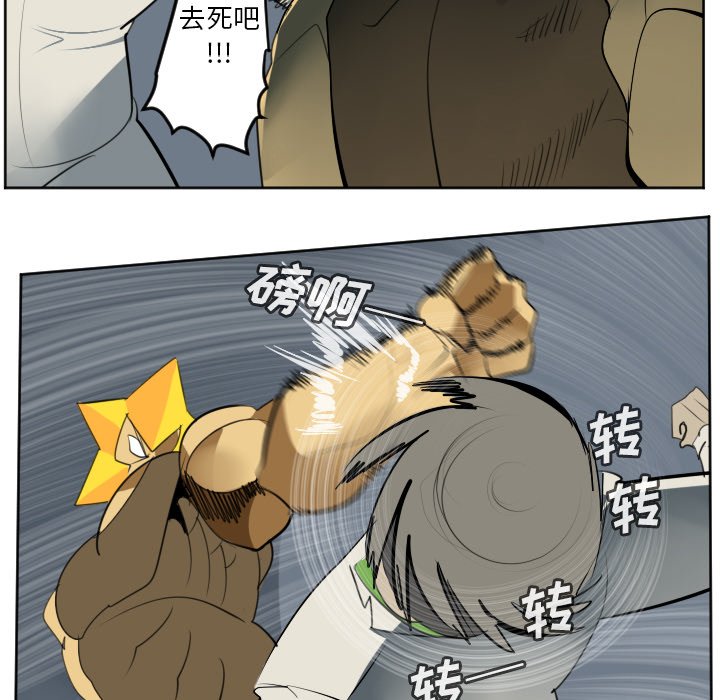 第122話 - 第5张