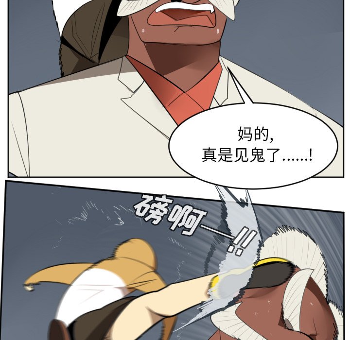 第122話 - 第51张