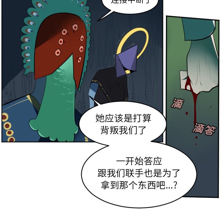 第123話 - 第11张