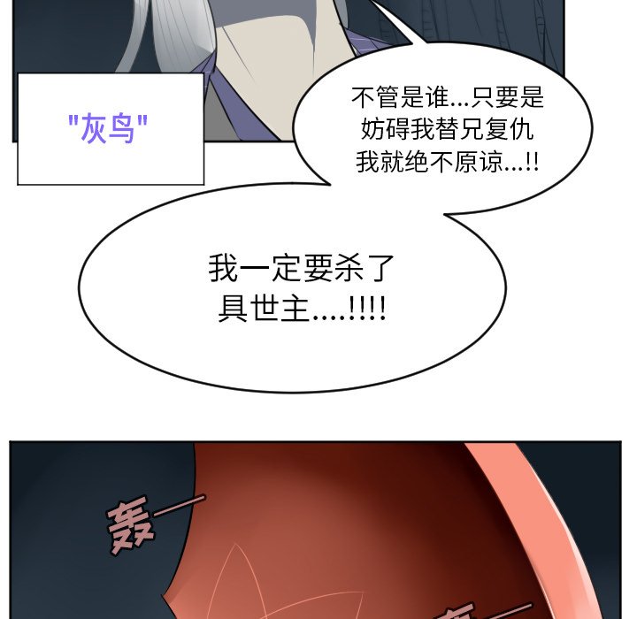 第123話 - 第16张