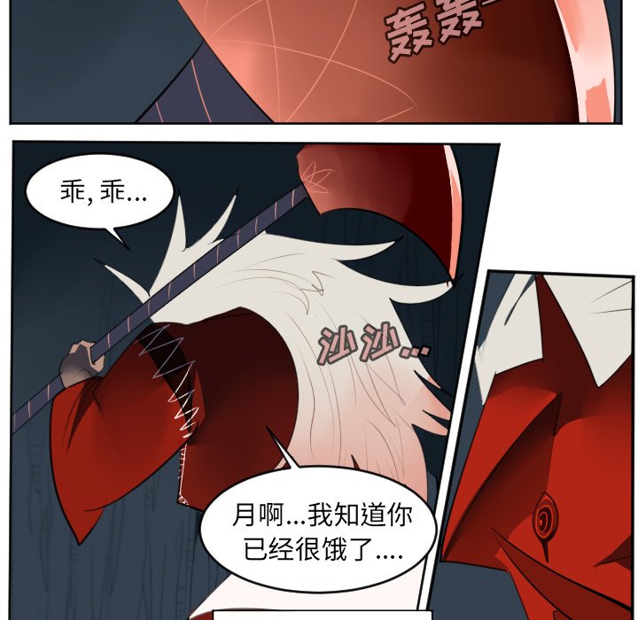 第123話 - 第17张