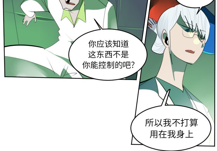 第123話 - 第2张