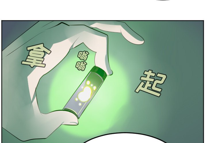 第123話 - 第3张
