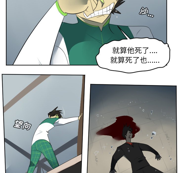 第123話 - 第30张