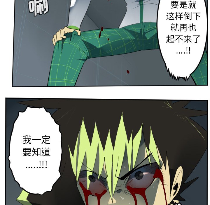 第123話 - 第37张