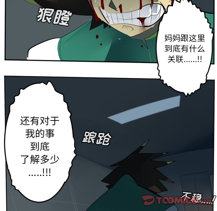 第123話 - 第38张