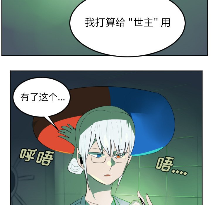 第123話 - 第4张