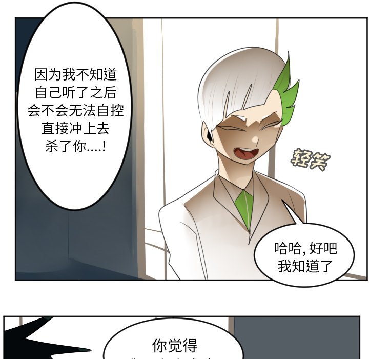 第123話 - 第43张