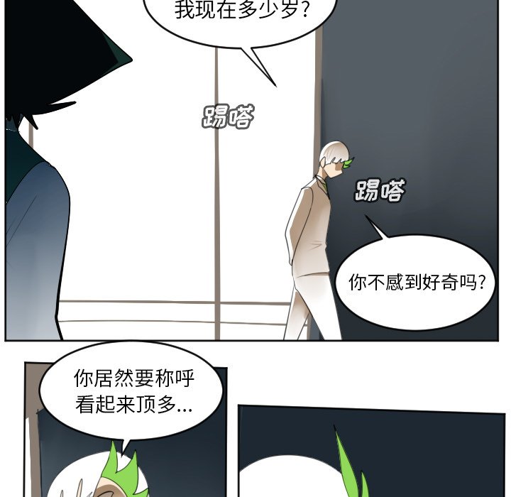 第123話 - 第44张