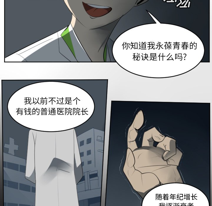第123話 - 第48张