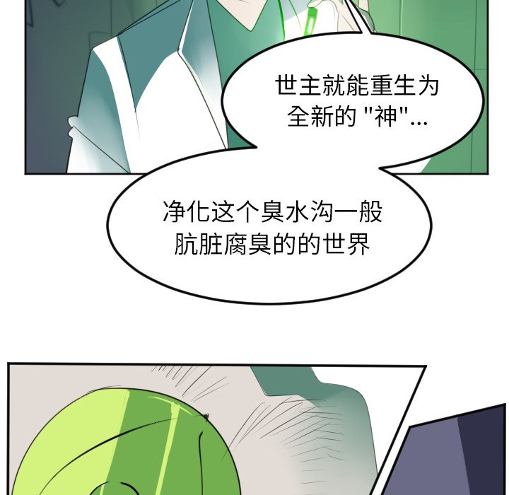 第123話 - 第5张