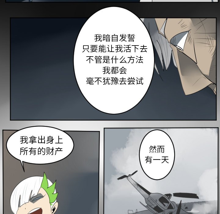 第123話 - 第50张