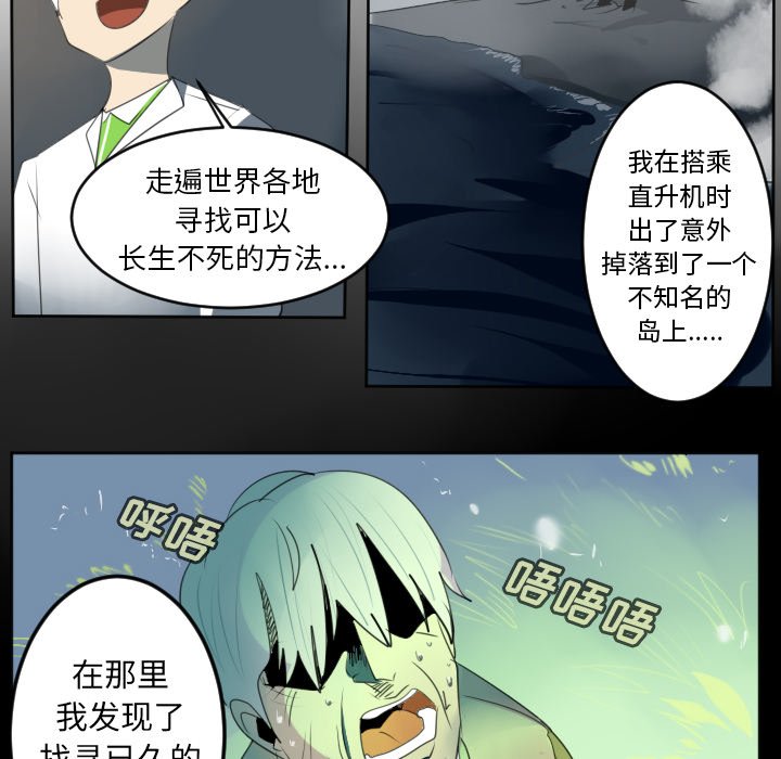 第123話 - 第51张