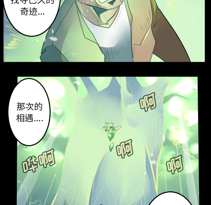 第123話 - 第52张