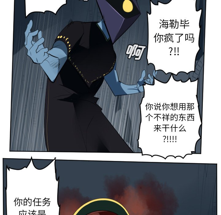 第123話 - 第7张