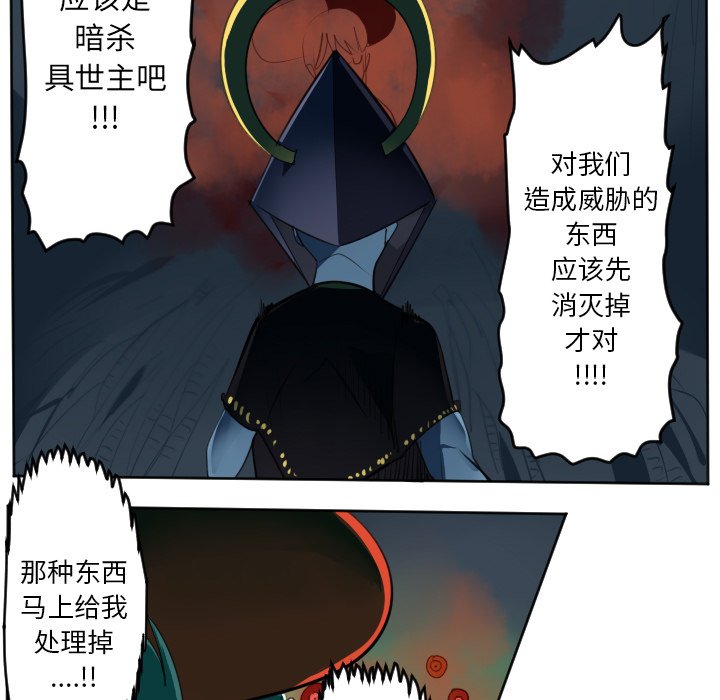 第123話 - 第8张
