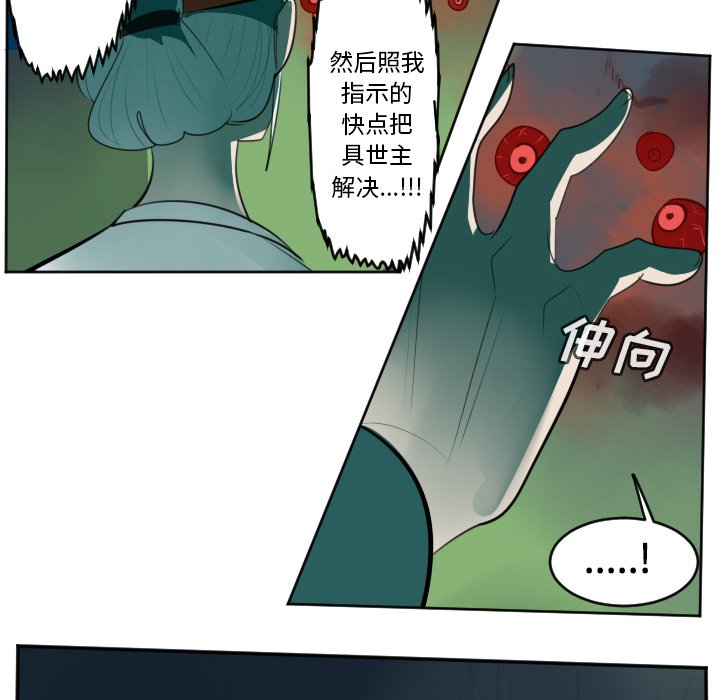 第123話 - 第9张