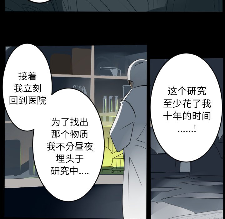 第124話 - 第10张