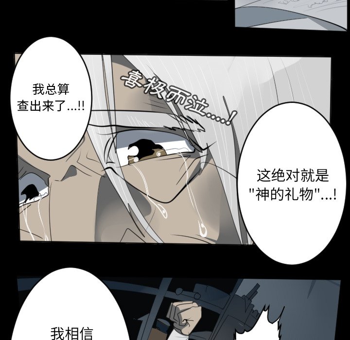 第124話 - 第11张