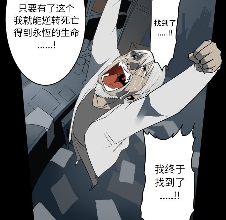第124話 - 第12张