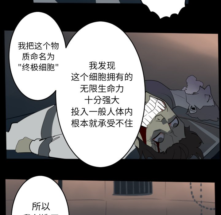 第124話 - 第13张