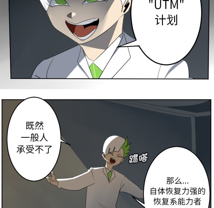 第124話 - 第15张
