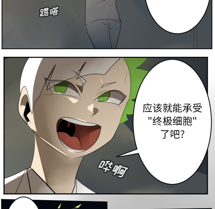 第124話 - 第16张