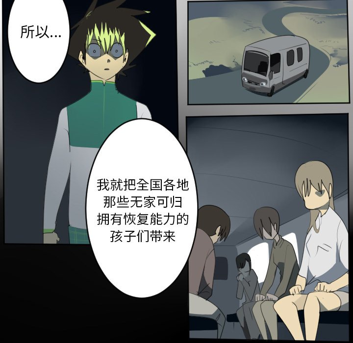 第124話 - 第17张