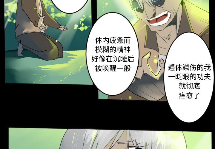 第124話 - 第2张