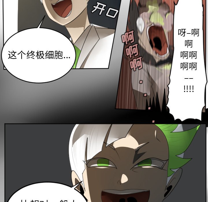 第124話 - 第21张