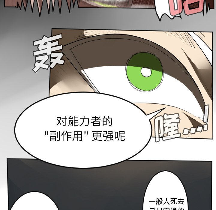 第124話 - 第23张