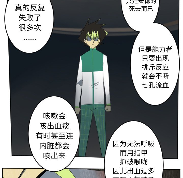 第124話 - 第24张