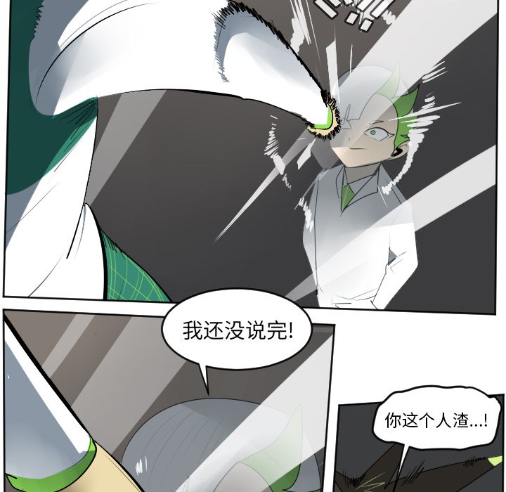 第124話 - 第26张
