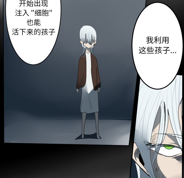 第124話 - 第28张