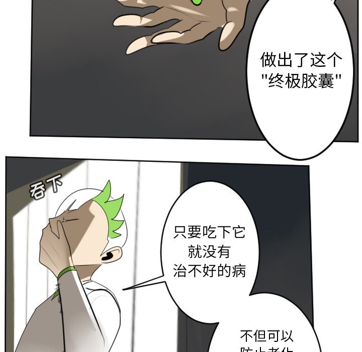 第124話 - 第31张