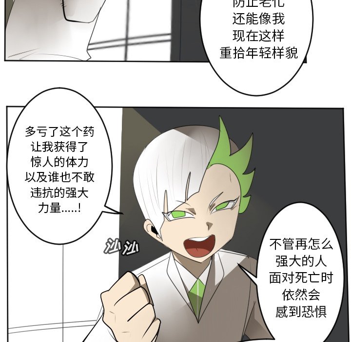 第124話 - 第32张