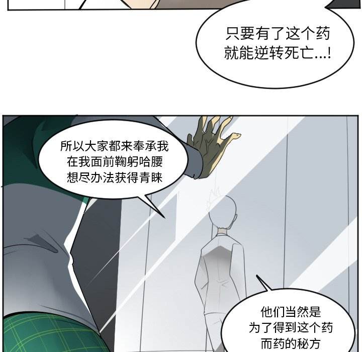 第124話 - 第33张