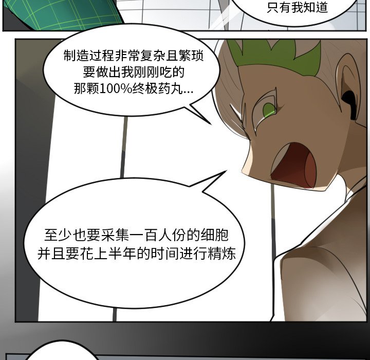 第124話 - 第34张