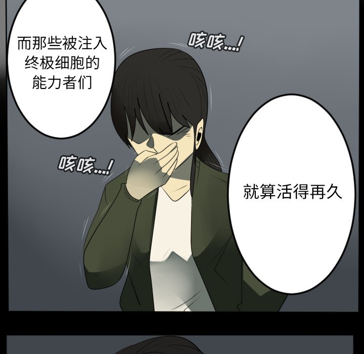 第124話 - 第35张