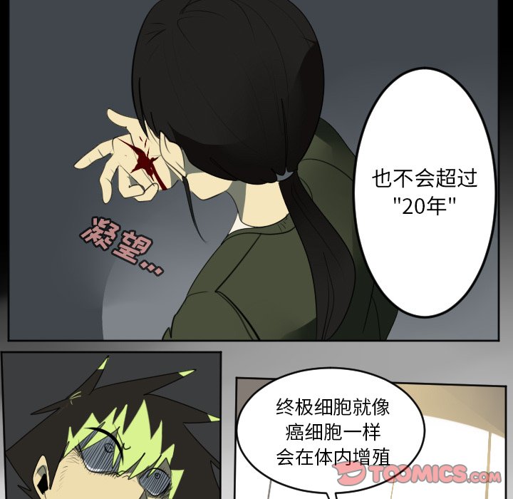 第124話 - 第36张